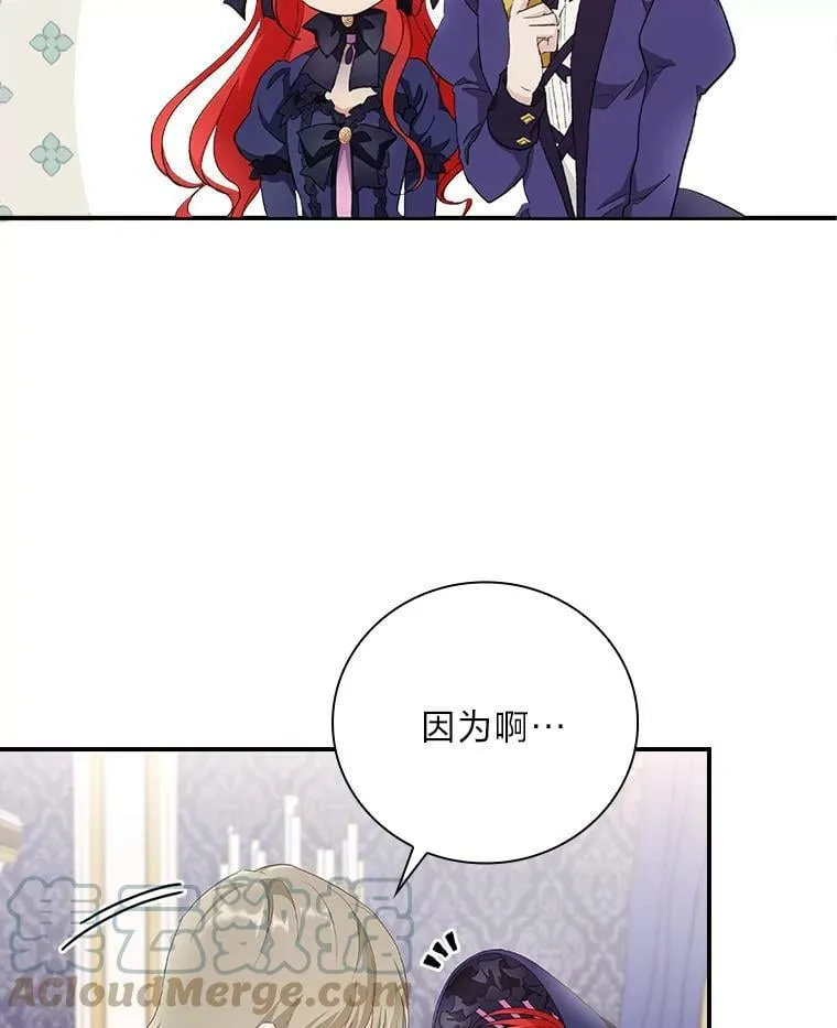 6.皇室晚餐 第17页