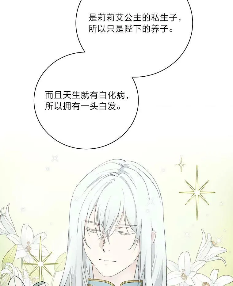 6.皇室晚餐 第19页