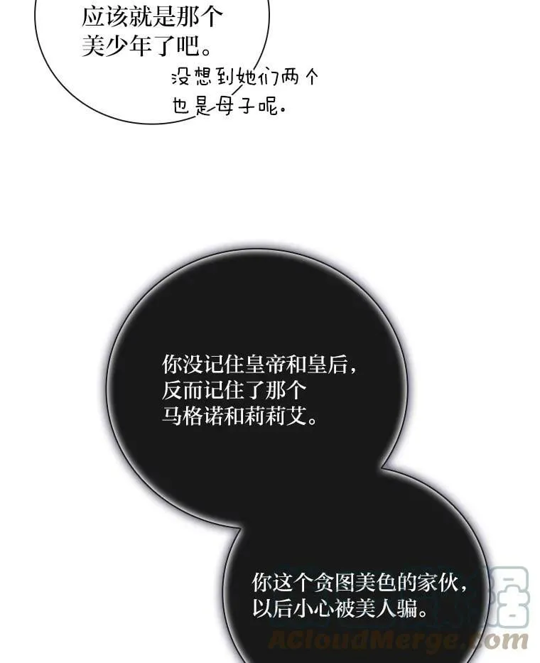 6.皇室晚餐 第21页