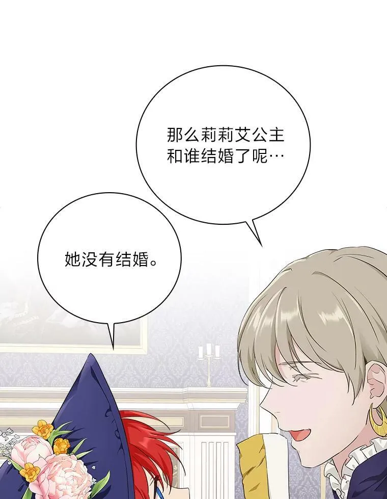 6.皇室晚餐 第23页