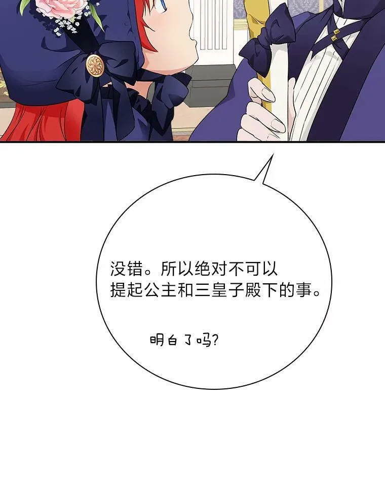 6.皇室晚餐 第24页