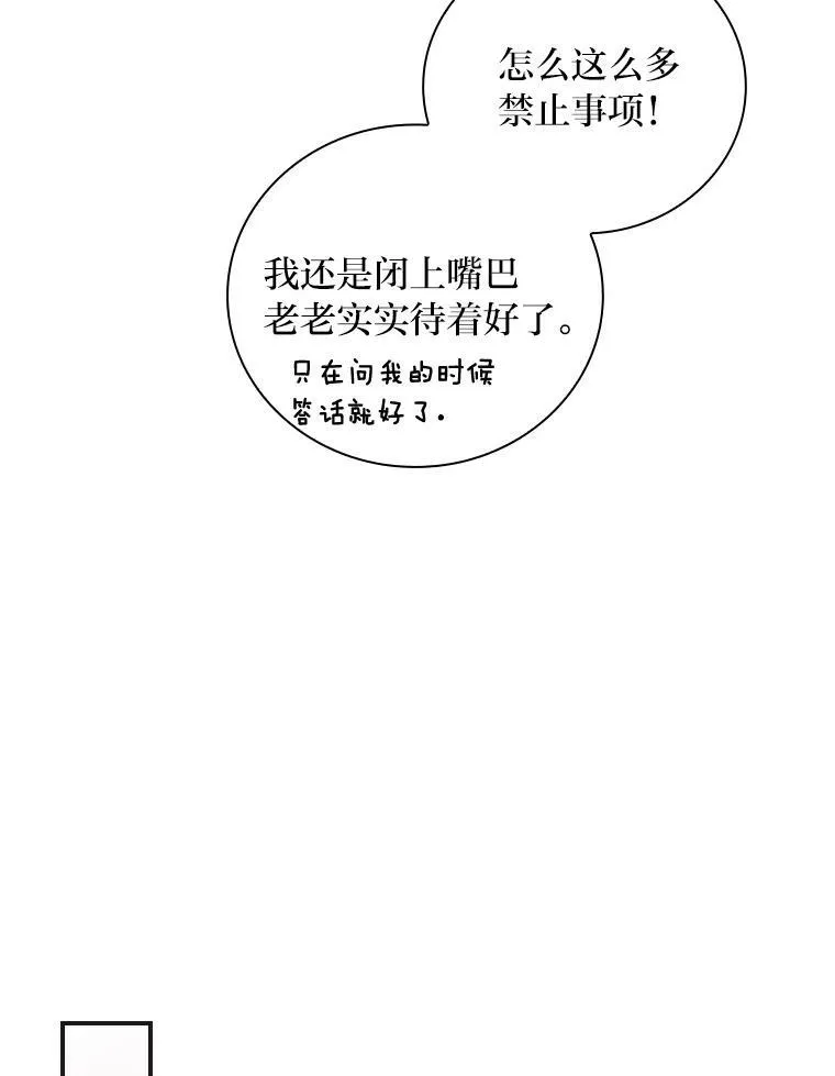6.皇室晚餐 第26页