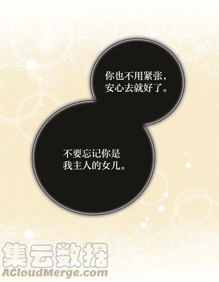 6.皇室晚餐 第33页