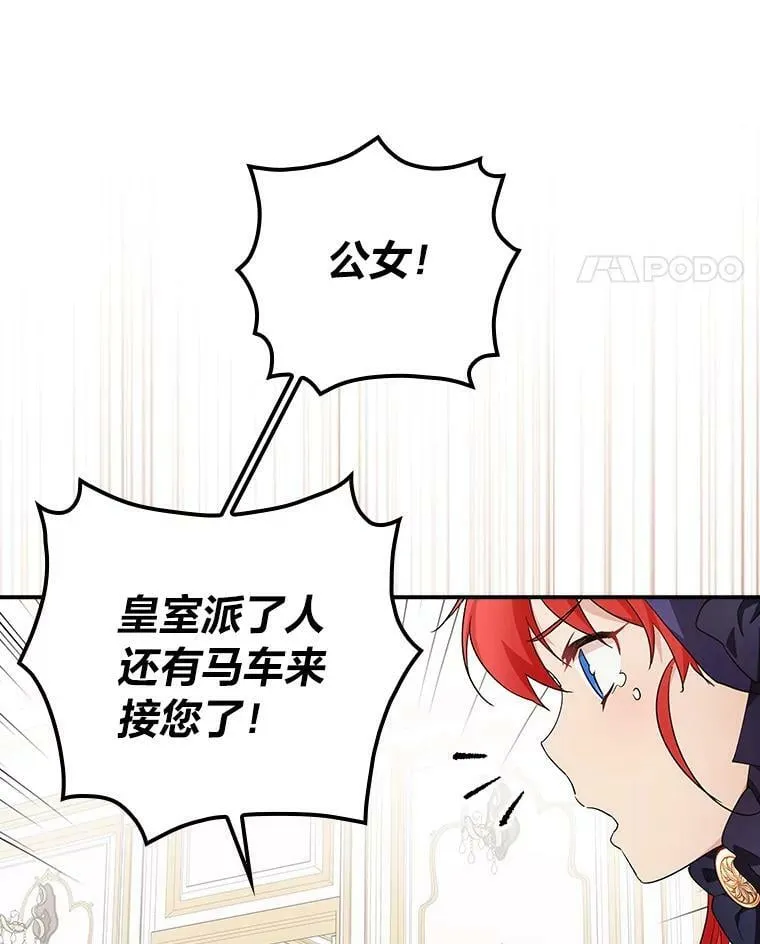 6.皇室晚餐 第35页