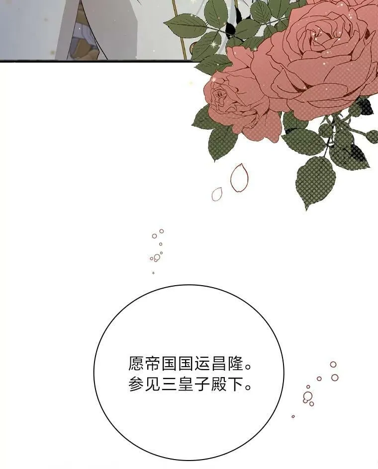 6.皇室晚餐 第40页
