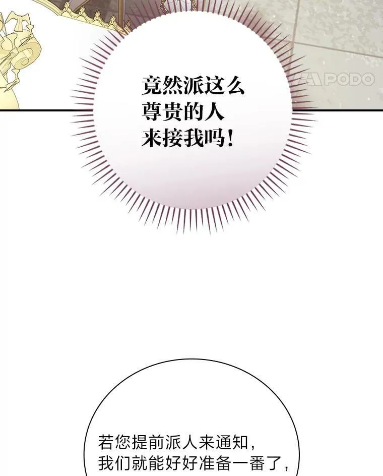 6.皇室晚餐 第42页
