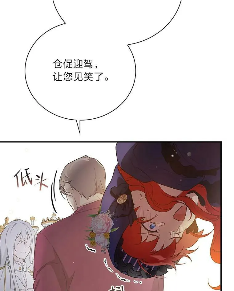 6.皇室晚餐 第43页