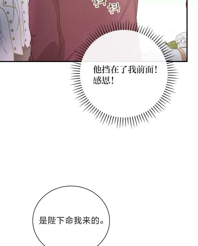 6.皇室晚餐 第44页
