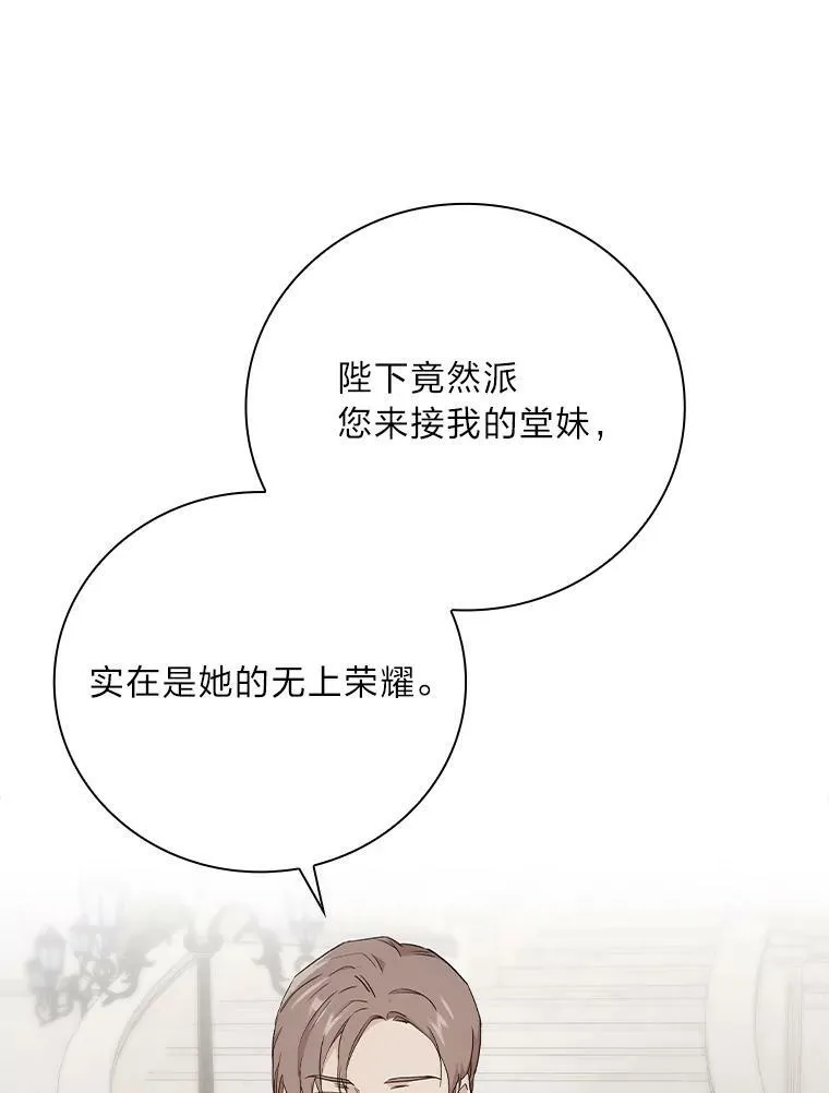 6.皇室晚餐 第46页