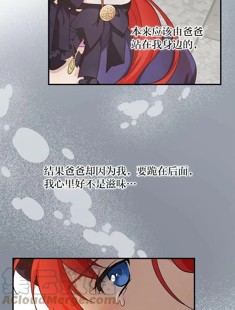6.皇室晚餐 第49页