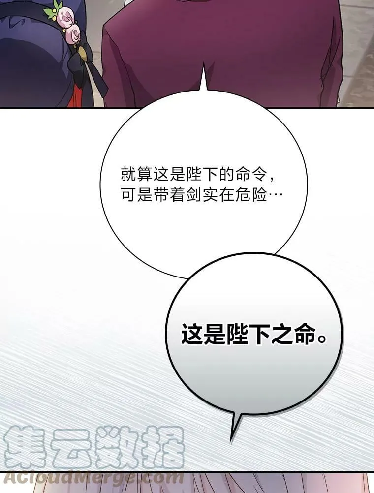6.皇室晚餐 第53页