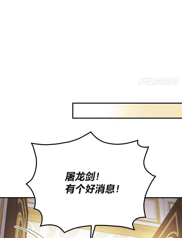 6.皇室晚餐 第55页