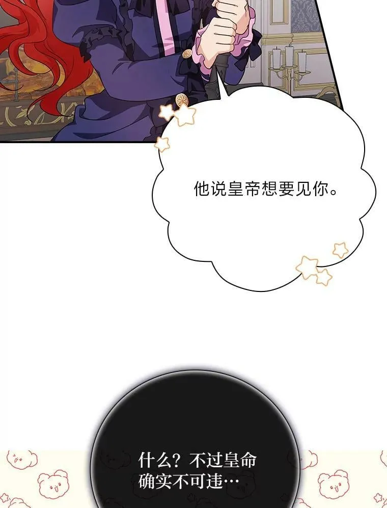 6.皇室晚餐 第59页