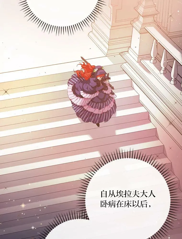 6.皇室晚餐 第62页