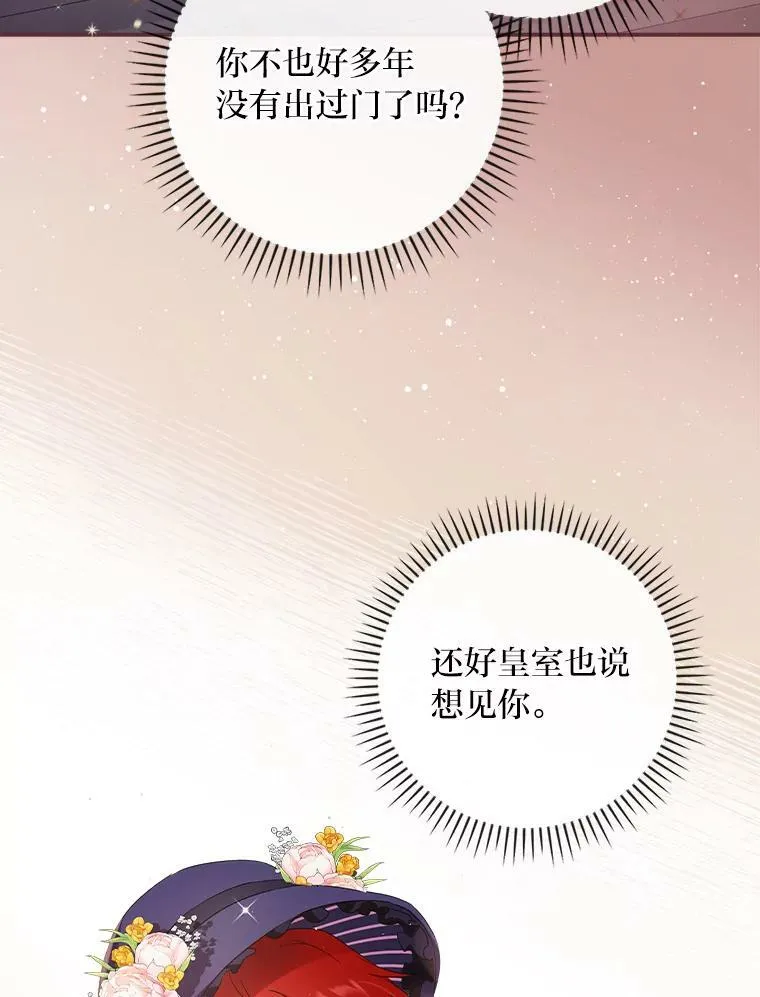 6.皇室晚餐 第63页