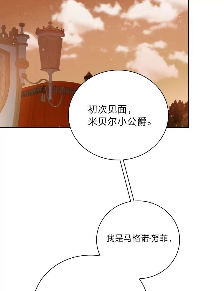 6.皇室晚餐 第66页