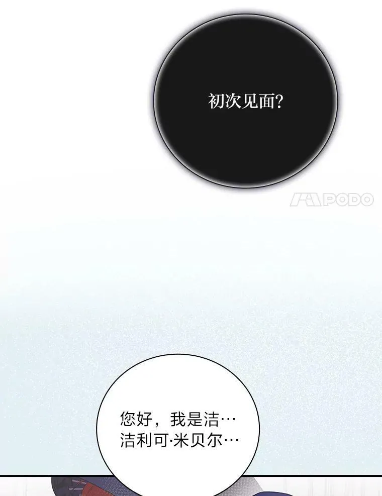 6.皇室晚餐 第68页