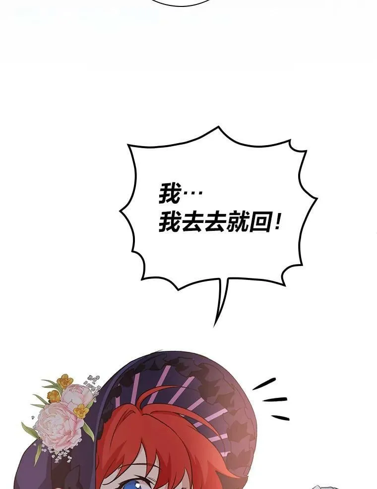 6.皇室晚餐 第70页