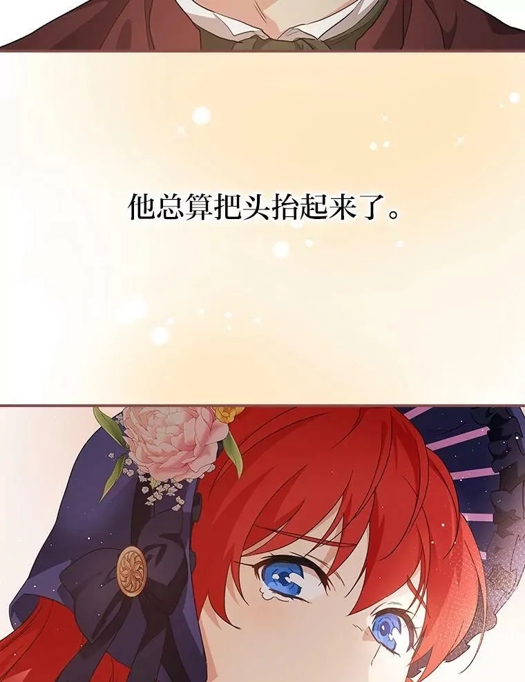 6.皇室晚餐 第74页