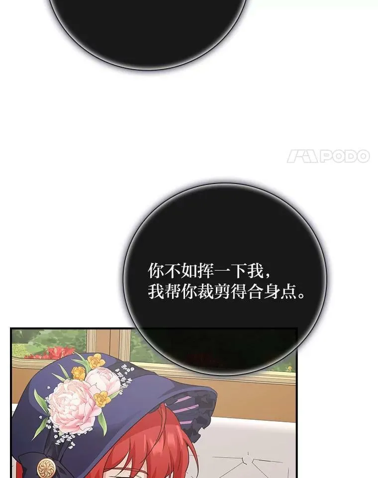 6.皇室晚餐 第78页