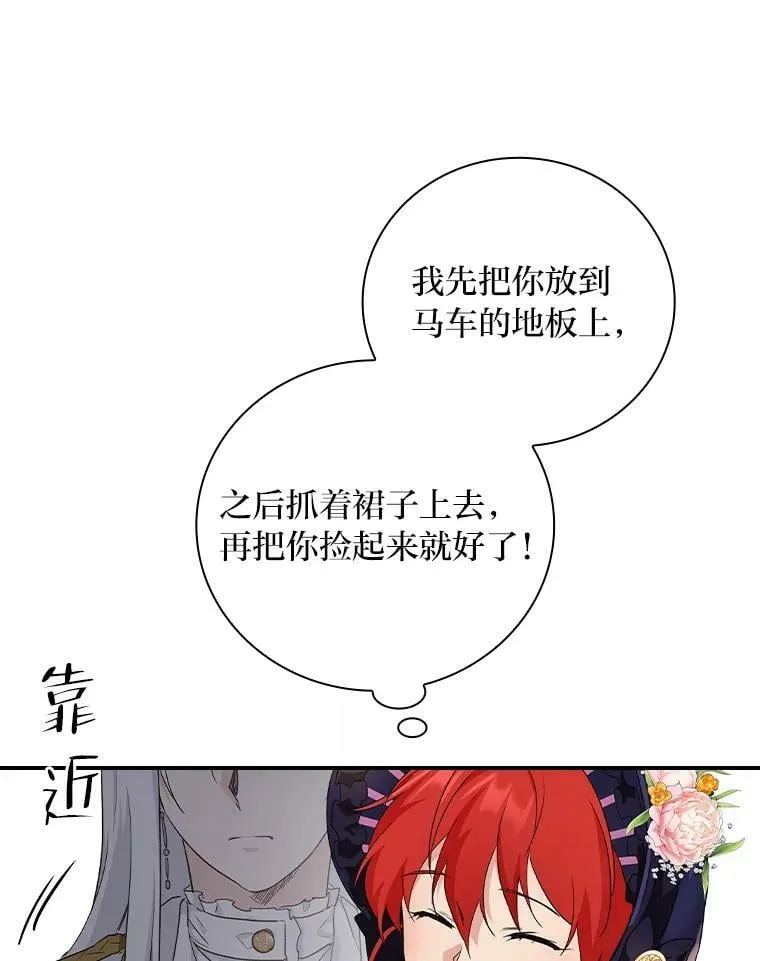 6.皇室晚餐 第80页