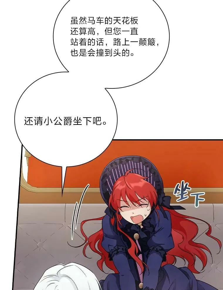 6.皇室晚餐 第87页
