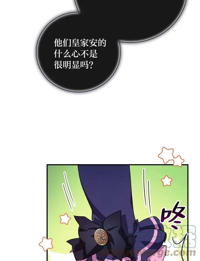 6.皇室晚餐 第93页