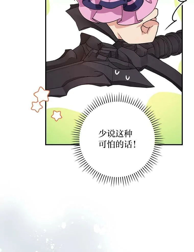 6.皇室晚餐 第94页