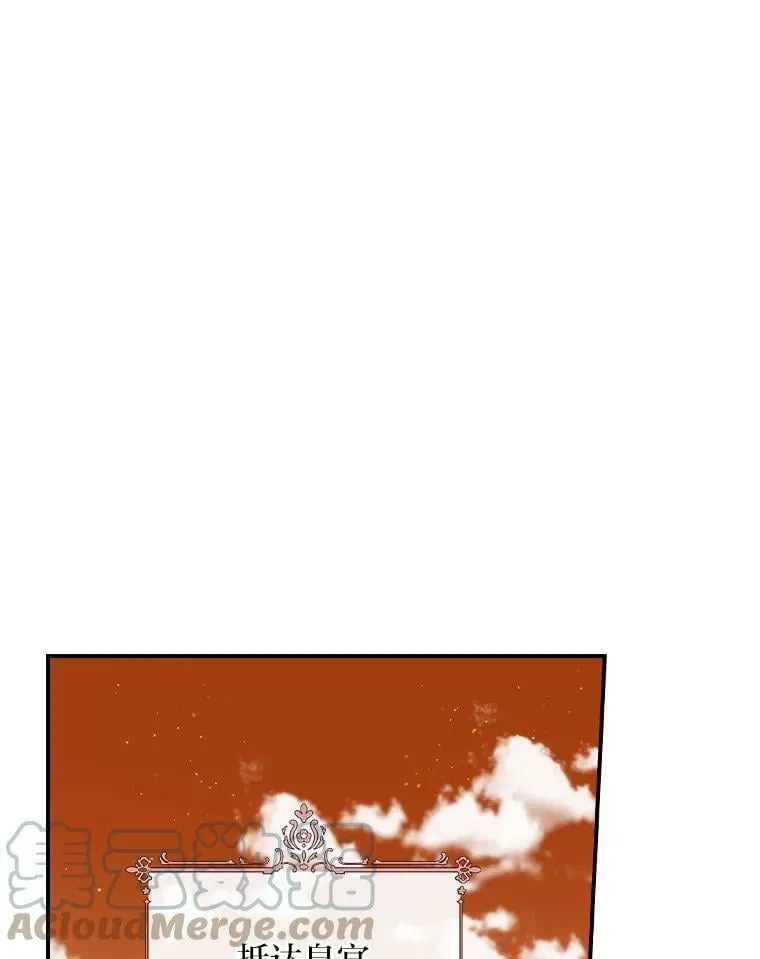 6.皇室晚餐 第97页
