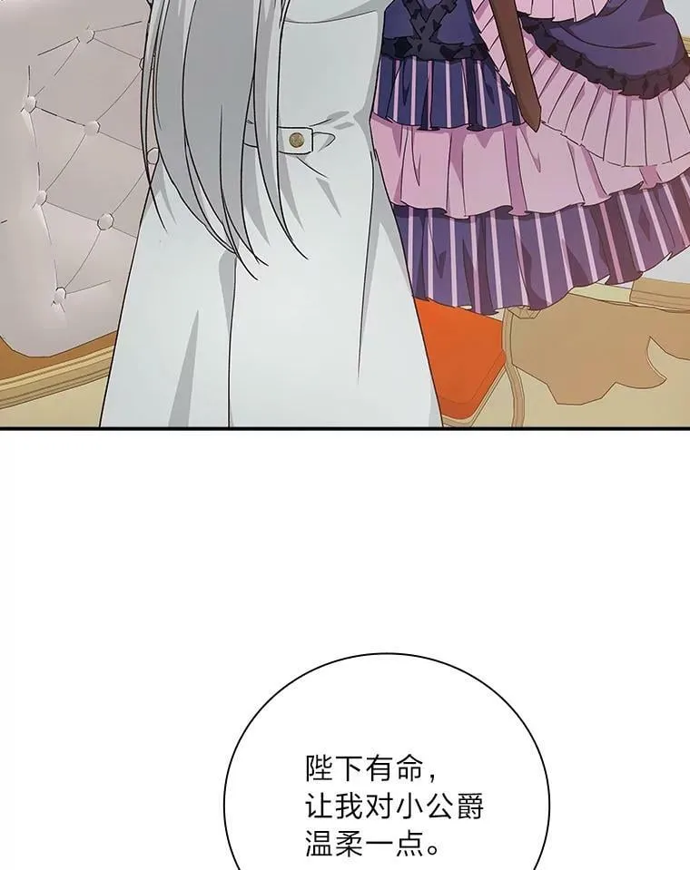 6.皇室晚餐 第100页