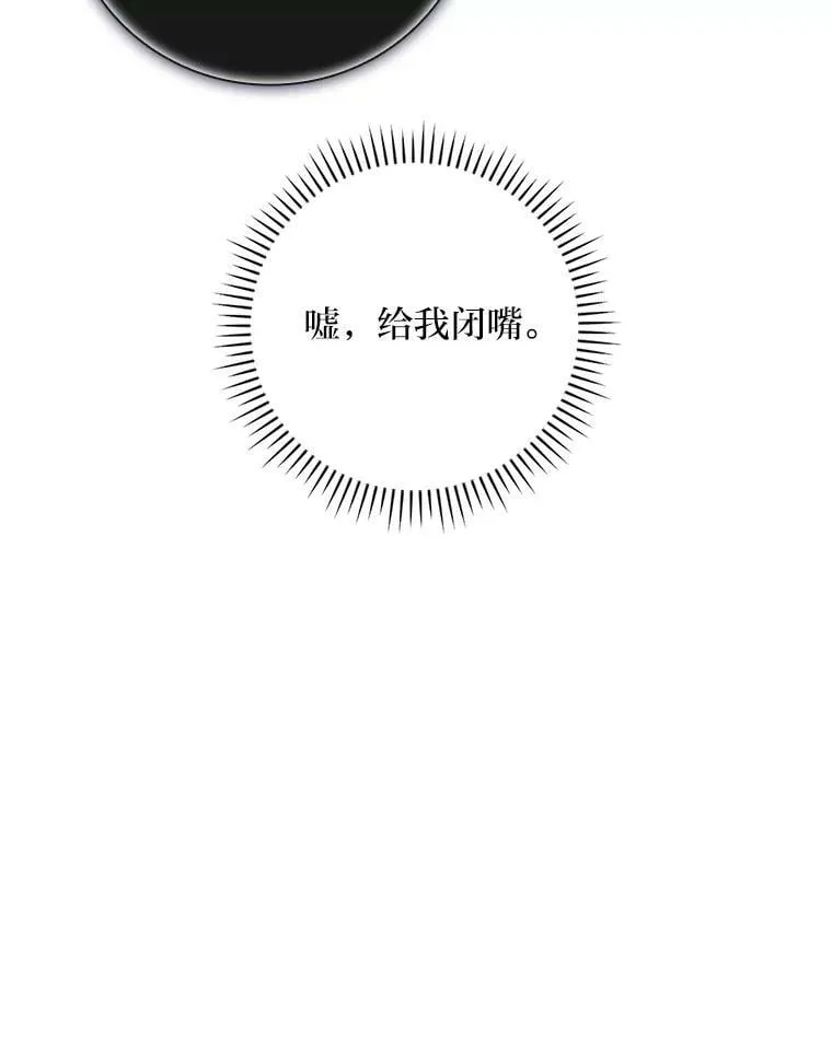 6.皇室晚餐 第102页
