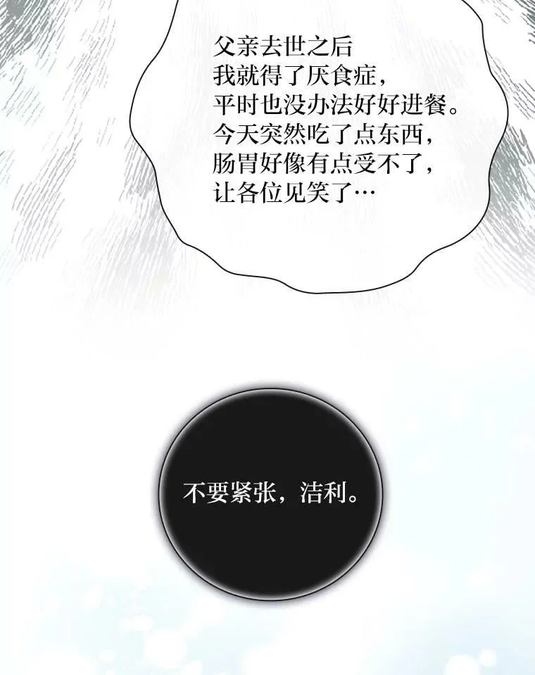 6.皇室晚餐 第106页