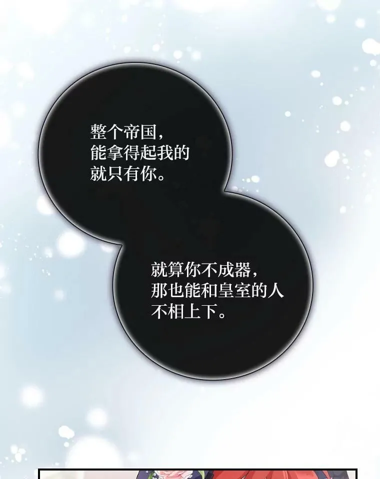 6.皇室晚餐 第107页