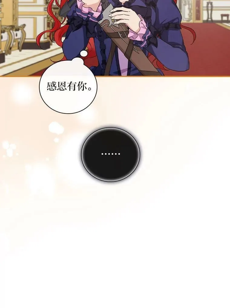 6.皇室晚餐 第110页