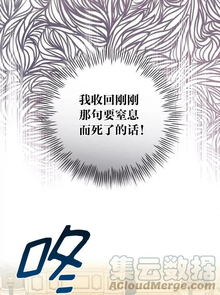 6.皇室晚餐 第113页