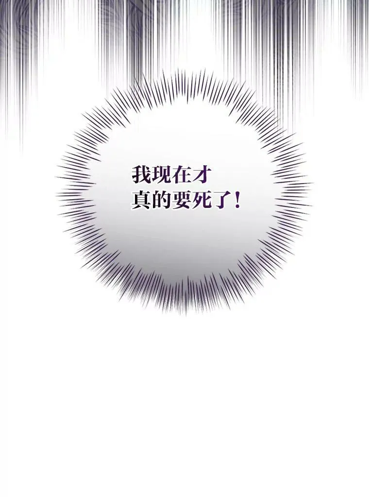 6.皇室晚餐 第116页