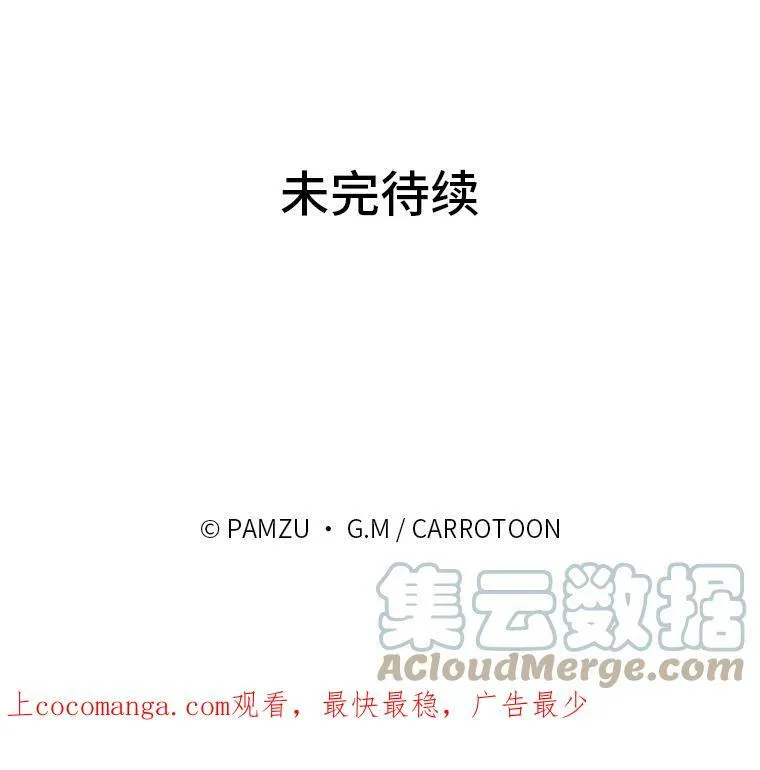 6.皇室晚餐 第117页
