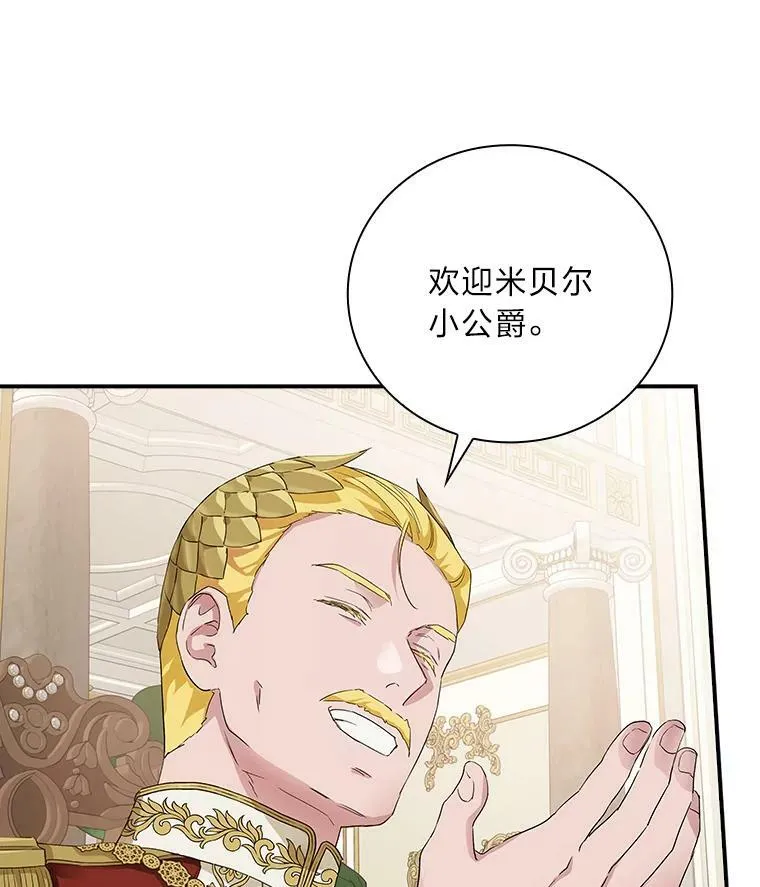 7.坐立不安 第7页