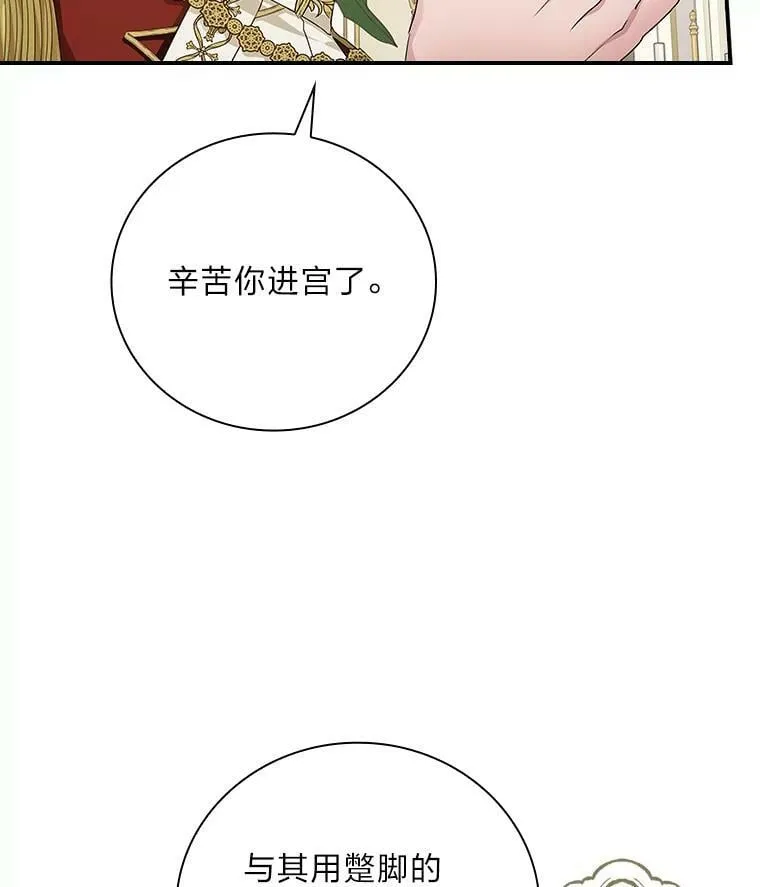 7.坐立不安 第8页