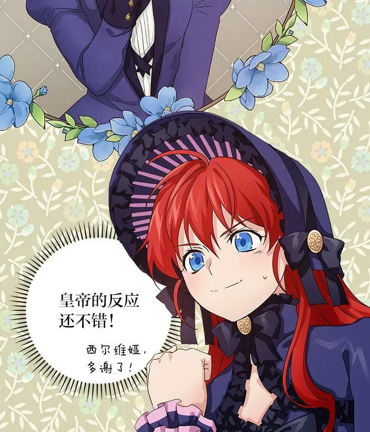 7.坐立不安 第10页