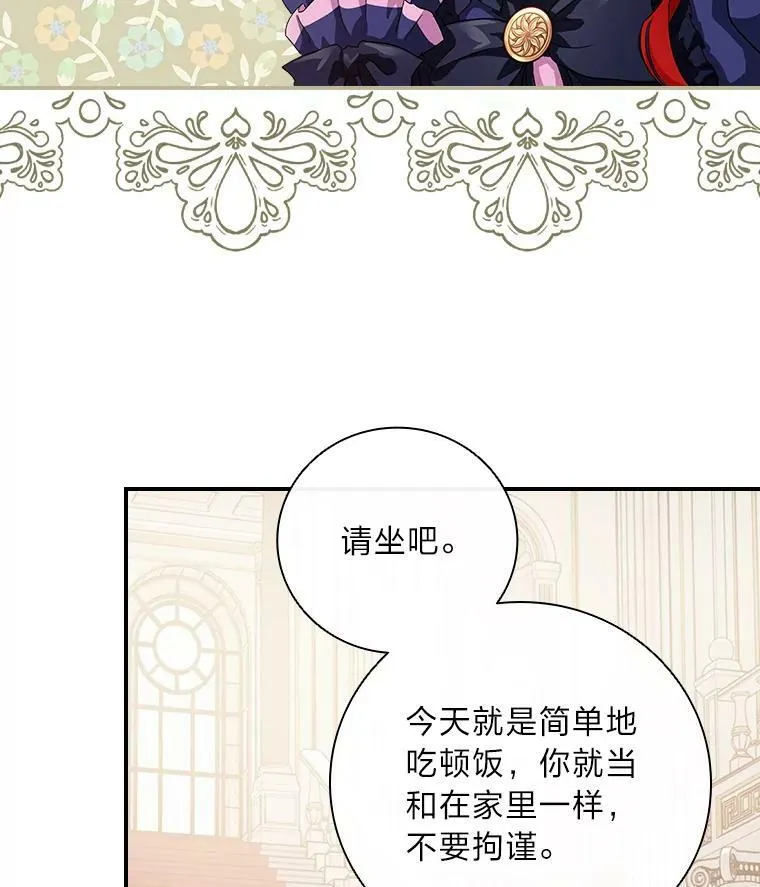 7.坐立不安 第11页