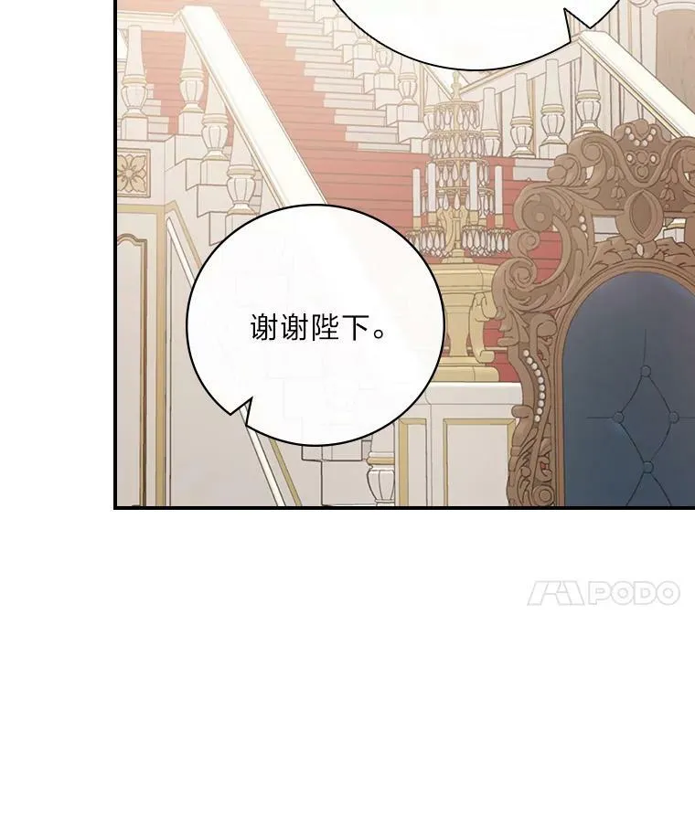 7.坐立不安 第12页