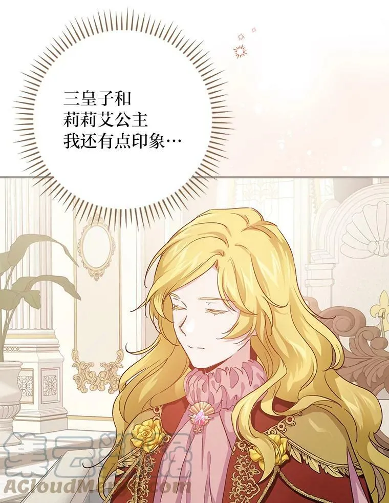7.坐立不安 第13页