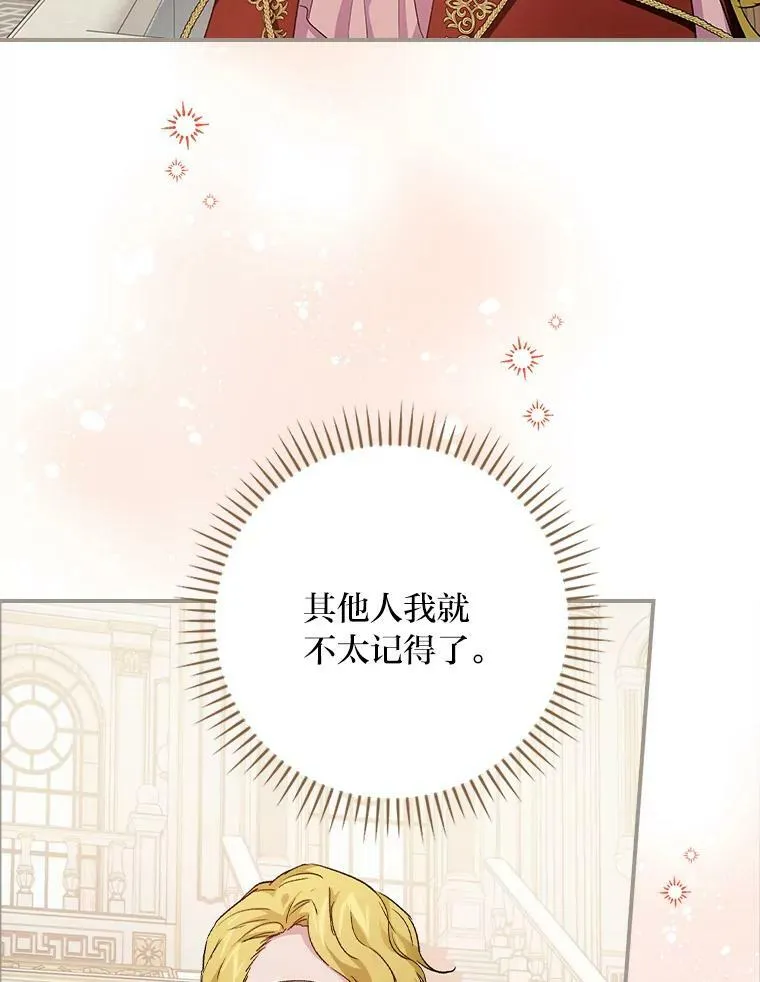 7.坐立不安 第14页