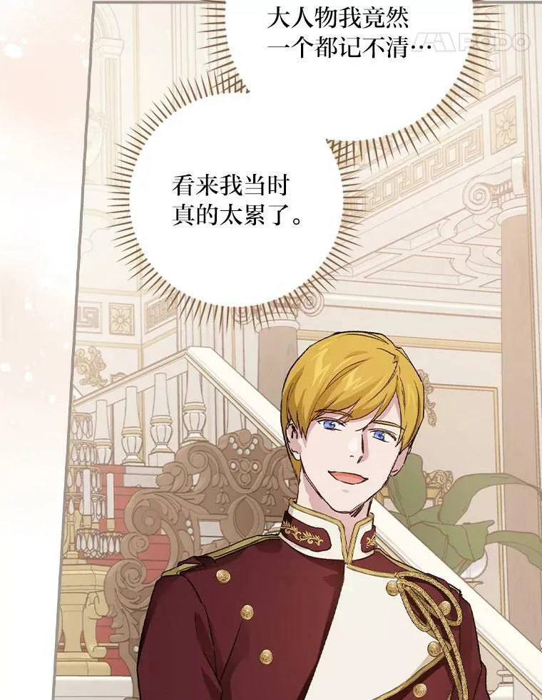 7.坐立不安 第16页