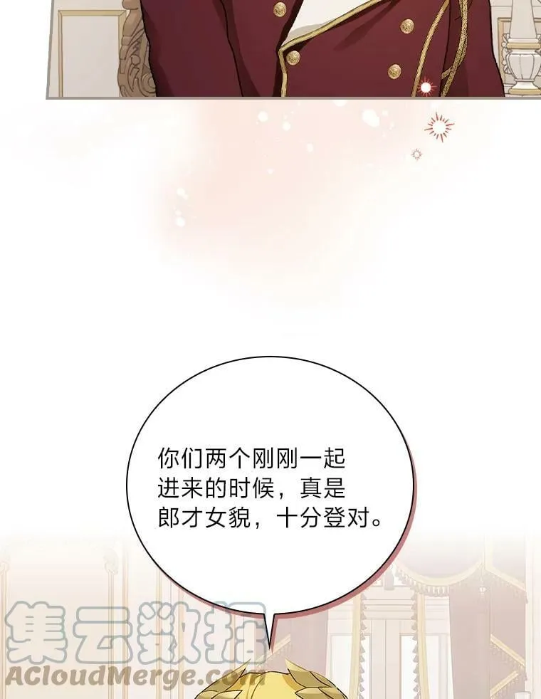 7.坐立不安 第17页