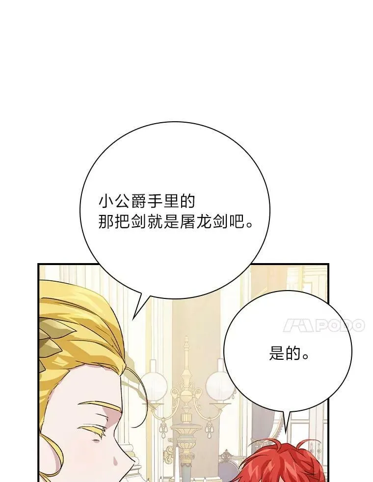 7.坐立不安 第22页