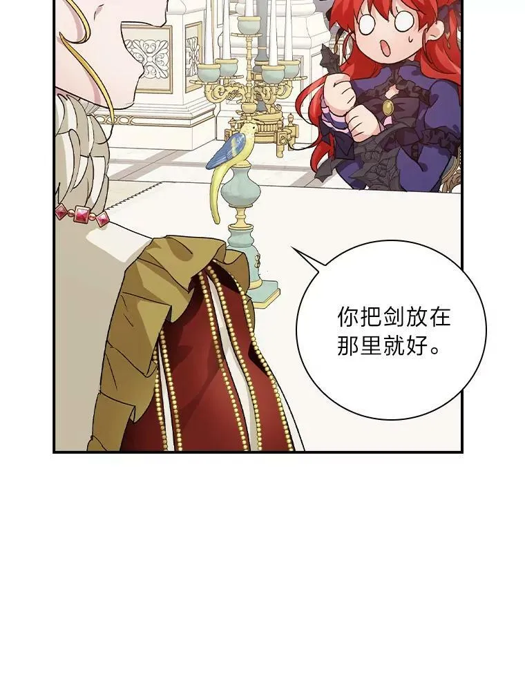 7.坐立不安 第23页