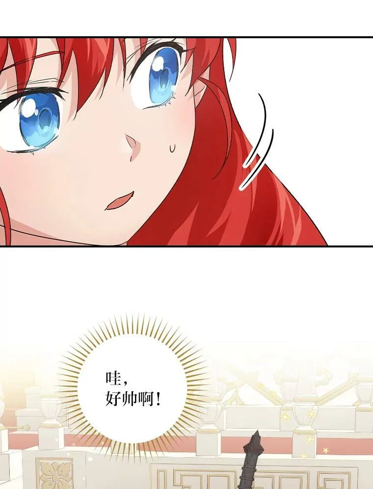 7.坐立不安 第24页