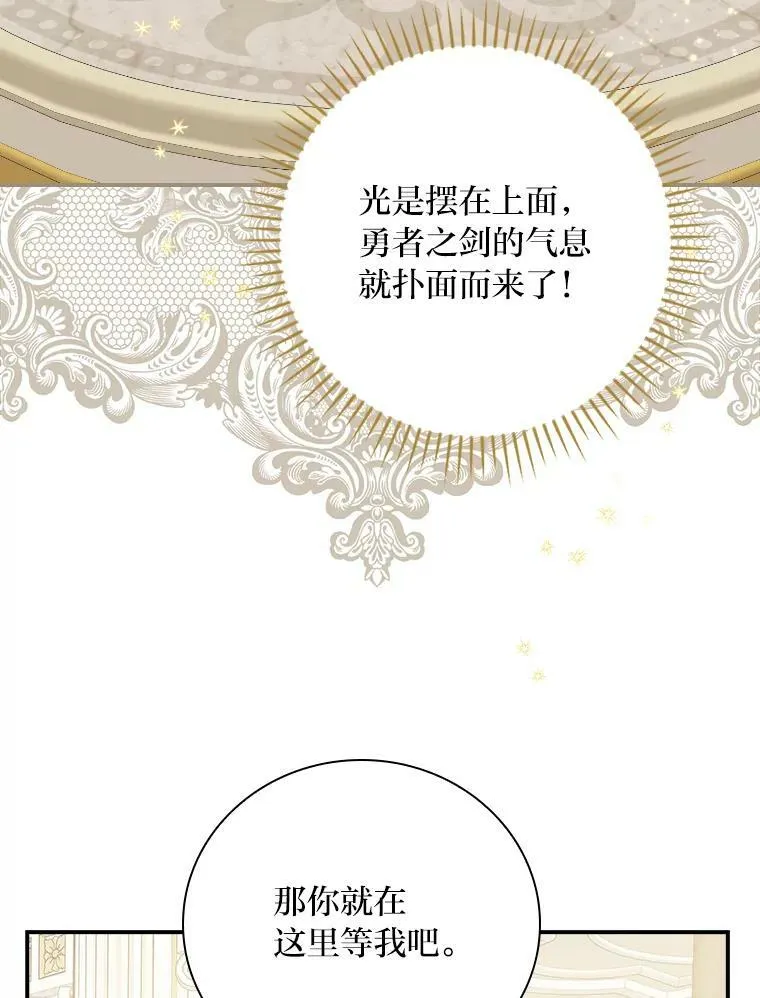 7.坐立不安 第26页
